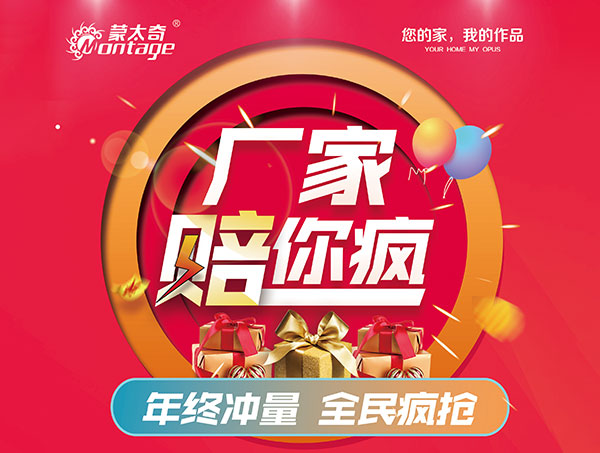 年末大促，廠家“賠”你瘋 