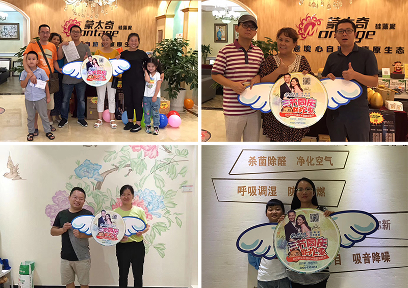 【天天曬單PK賽】后續(xù)訪談蒙太奇硅藻泥經(jīng)銷(xiāo)商