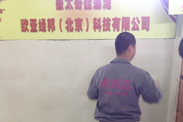 蒙太奇硅藻泥品牌亮相北京農(nóng)展館展會，賽出風(fēng)格賽出魅力！