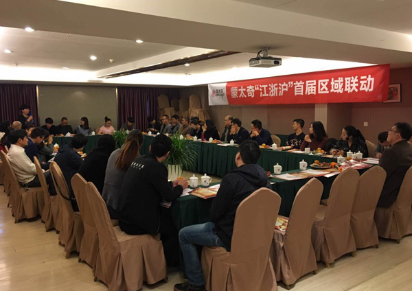 蒙太奇“江浙滬”首屆區(qū)域聯(lián)動鉅惠雙11 全民瘋搶季