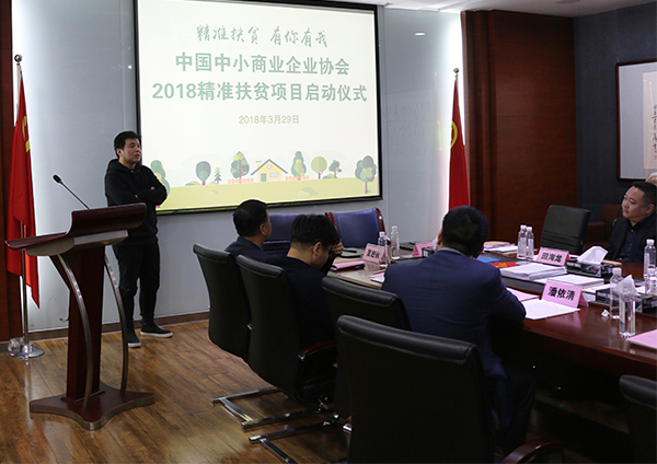 “我有一棵樹，足以來扶貧” 蒙太奇硅藻泥助力扶貧活動(dòng)