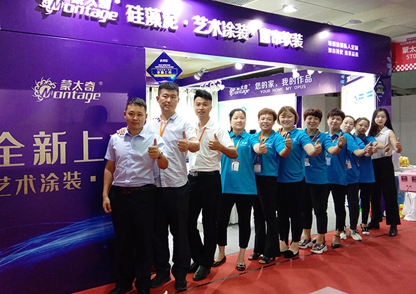 北京華夏家博會(huì)圓滿結(jié)束，蒙太奇與您后“惠”有期!